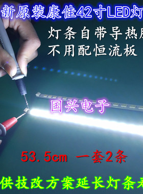 适用全新康佳LED42E51AD背光灯条 YP37022267 图片实物发货一对价