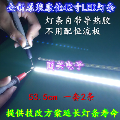 适用全新康佳LED42E51AD背光灯条 YP37022267 图片实物发货一对价