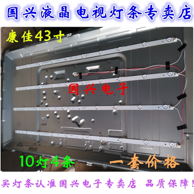 全新康佳 LED43M60N LED43M60C 灯条 C-HWBW43D560  通用10灯4条