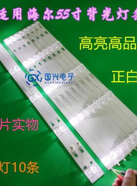 适用酷开55KX1灯条KX55 55N6灯5灯10条LED55D05A-ZC23AG-06灯管
