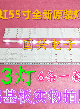 适用长虹欧宝丽LED55Z80U背光灯条CHDMT55LB20-LED3030-V0.7电视