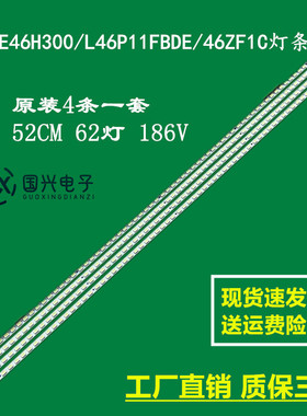 LE46H300/L46P11FBDE/46ZF1C灯条LJ64-02211A/02230A SLS46_5630N