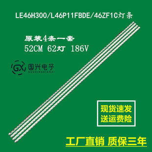 LE46H300/L46P11FBDE/46ZF1C灯条LJ64-02211A/02230A SLS46_5630N