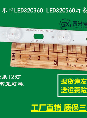 乐华LED32C360 LED32C560灯条RF-AI320B32-1201S-01 R72-32D灯珠