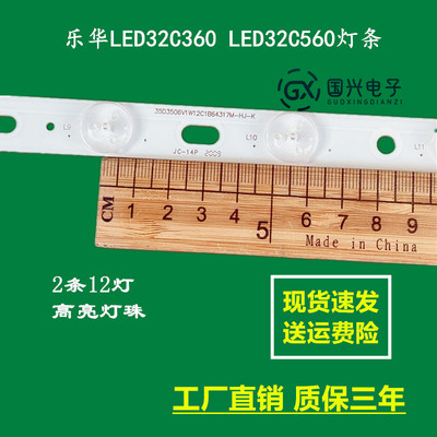 乐华LED32C360 LED32C560灯条RF-AI320B32-1201S-01 R72-32D灯珠