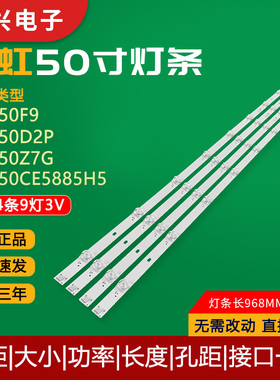 长虹50D2P灯条50Z7G灯条50D3P灯条JL.D50091330-002FS-M灯条9灯凹