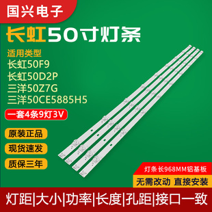 原装长虹50F9 50D2P灯条50D4P JL.D50091330-002FS-M液晶电视灯管