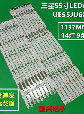 三星UN55JS7250灯条V5DR-550SCB-R0 V5DR-550SCA-R0液晶LED灯