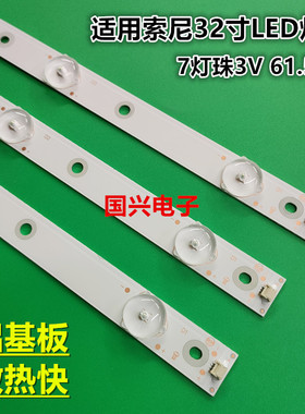 全新索尼KDL-32r330d灯条LB32080 VD-00灯条7灯珠3V 61.5长一套