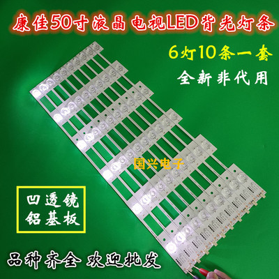 适用KKTV LED49K70T灯条LED50M1600B 35019625灯条6灯10条6灯凹镜