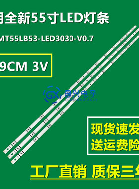 长虹55U1 55D3S 55F8 55D2P 55A3U 55DP200 55DS500灯条液晶灯珠