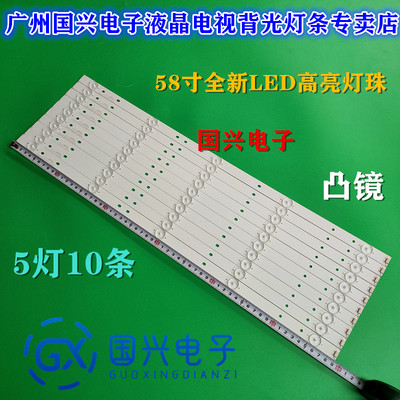 海信LED58K300UD LED58K220 LED58K3100A LED58EC320A灯条铝基板