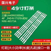 FHD BN96 三星UA49M5000A灯条49 171219 JEDI2 46573A 2侧入