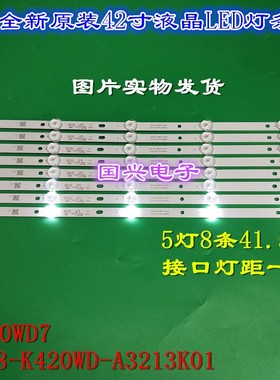 适用DEAWOO大宇L43R630MKC灯条4708-K420WD-A3213K01 K420WD7电视