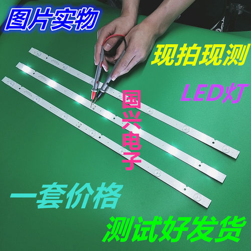 创维32E3000 32X3灯条5800-W32001-3P00 05-20024A-04A 7灯3V灯条