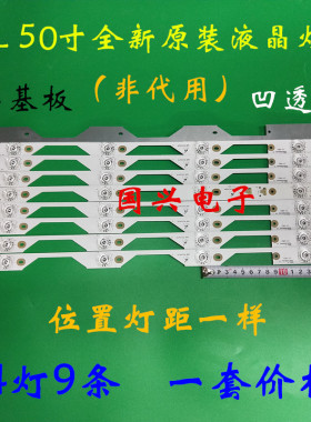 原装TCL L50P1S-F L50P1-UD灯条4C-LB5004-HR2 4C-LB5004-HR1灯管