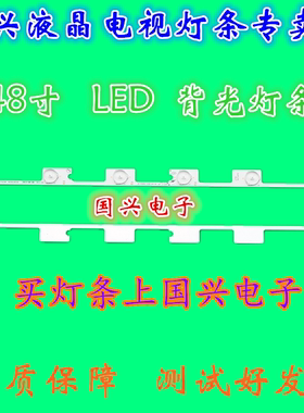 Konka KDL48JT618A灯条KDL48SS618U 35018539 35019741 35019862
