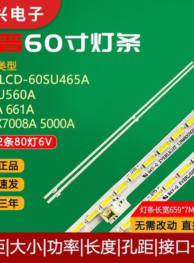 适用夏普LCD-60X688HZA背光灯条 RB201WJ-AL LBM600M2004-K-2