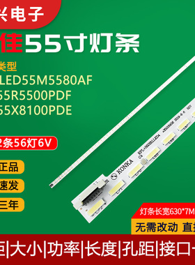 康佳LED55M5580AF LED55R5500PDF LED55X8100PDE液晶电视LED灯条