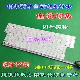 原装创维55M6E 55M5 55E6000灯条5800-W55004-RP40电视背光灯管