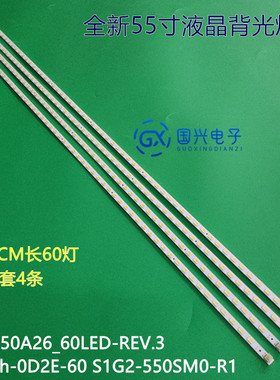 适用索尼KDL-55EX720背光灯条STS550A26_60LED S1G2-550SM0-R 铝