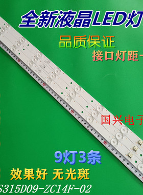 全新熊猫LE32H31 LE32H33S 灯条XKYS315D09-ZC14F-02灯条