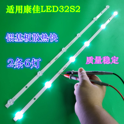 适用康佳32寸液晶电视灯条