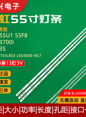 原装长虹55U1 55D3S 55F8 55D2P 55A3U 55DP200 55D2S电视LED灯条
