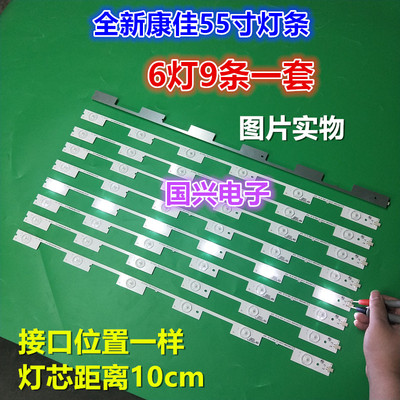 康佳55寸液晶电视灯条