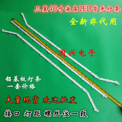 三星UA40M5000AJ灯条UAM5000灯条UA40E5000RXXA灯条LM41-00001V
