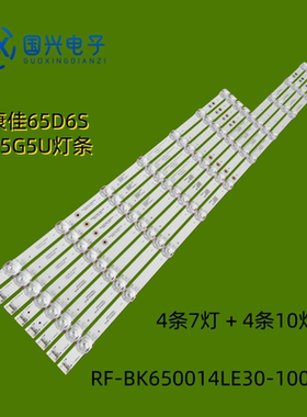 适用康佳65G10S灯条RF-BK650014LE30-1001A0 14RE30-0701A背光灯