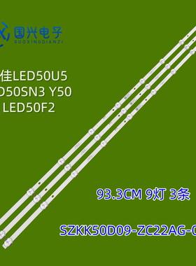 适用康佳Y50 LED50F2灯条SZKK50D09-ZC22AG-06E液晶电视LED背光灯