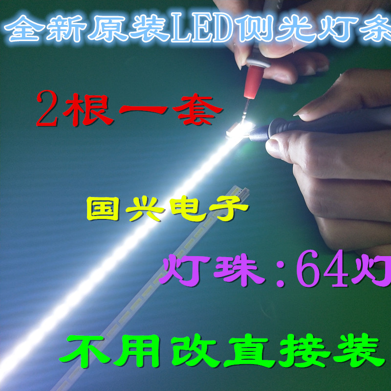 适用海信LED48K510G3D灯条LJ64-03260A 2011SGS48 7030 64 REV1.0