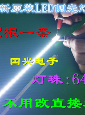 适用LJ64-03260A/B灯条LED48A9000I LED48X6000D LED48A700K电视