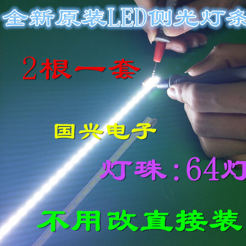 适用LJ64-03260A/B灯条LED48A9000I LED48X6000D LED48A700K电视