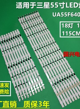 适用全新三星HG55AB690QJXXR灯条SAMSUNG 2013SVS55F L11 REV1.9