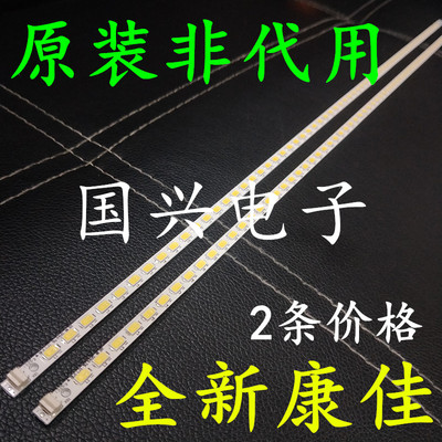 全新康佳LED42R5100DE灯条35017615液晶电视背光灯YP37022267适用