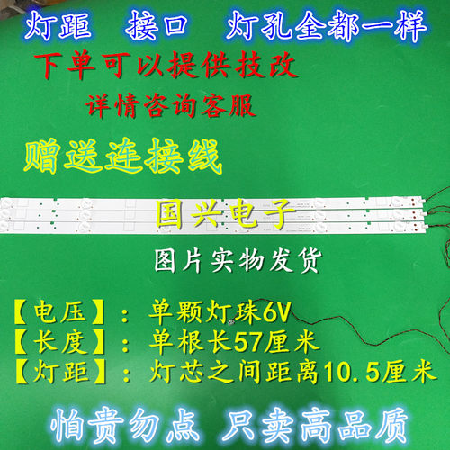 适用海信LED32EC260JD灯条 LED32K20JD/K30JD灯条一套灯条