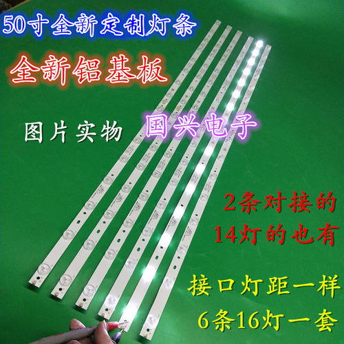 适用全新飞利浦50PFL5040/T3灯条TCL LE50D8900电视LED灯条K500WD