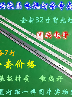 原装32寸创维32E220E灯条GC32D07-ZC14F-12液晶电视机背光LED灯管