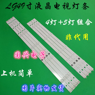 LG 49UH6100-CB 49UF6400CA灯条COB 49inch UHD/FHD Rev03 A/B-TY