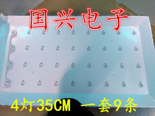TCL L42F3570AN-3D 灯条40-LB4213-LBE2LG 通用4灯35CM9条一套价