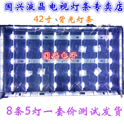 原装TCL42寸液晶电视灯条