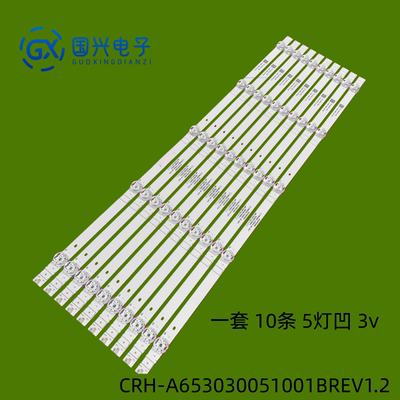 适用创维65A20 65H4 65G31 65A6M灯条CRH-A653030051001BREV1.2背