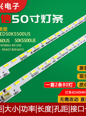 海信LED50K5500UE LED50EC660US灯条RSAG7.820.6412电视背光灯管