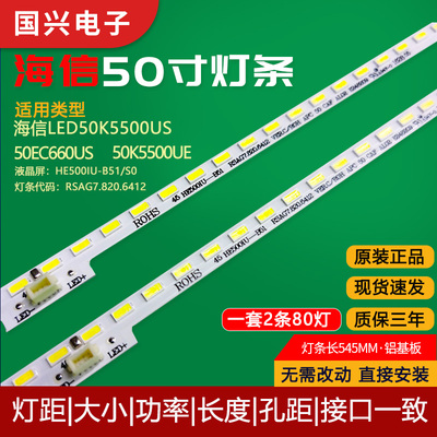 海信50寸电视背光灯管