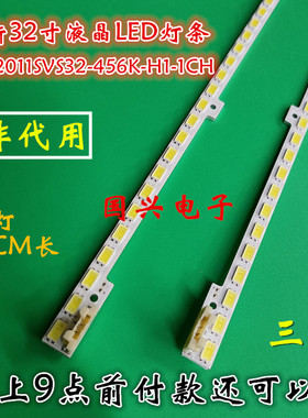 三星LTJ320HN01 UA32D4003B灯条2011SVS32_456K_H1_1CH_PV_LEFT44