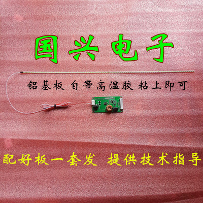 全新TCL D42A571U灯条 M0002QN31E V420D1-LS1-TREM1下单送恒流板