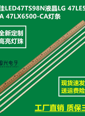康佳LED47TS98N液晶LG 47LE5500-CA 47LX6500-CA灯条3660L-0349A