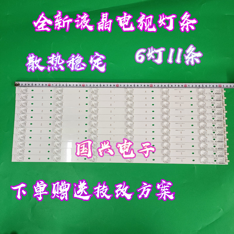 康佳LED60S8000U灯条LED58S1灯条LED60R6000U背光灯条35021902